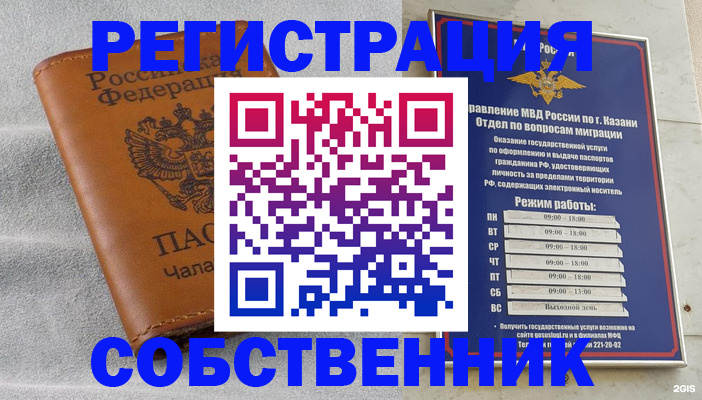прописка 2025 в России